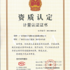 消防檢測、提供法律效力的檢測報告、CMA證書