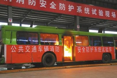 全國首臺防火公交成都開跑 可在60秒內滅火