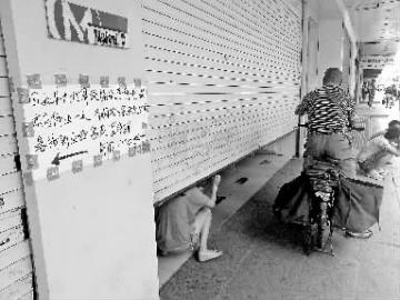 倉庫失火,和平大世界停業