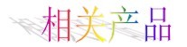 氣動球閥,氣動蝶閥,氣動執行器,電動球閥