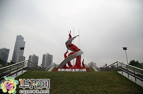 重慶首個(gè)消防主題公園落成