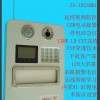 智能安家寶 遠程視頻 防盜報警 煙霧報警