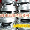 消防接扣/50轉65 異徑接扣 /轉換接扣批發