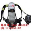 供應RHZKF6.8L/30Mpa空氣呼吸器