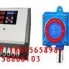 供應(yīng)甲醇泄漏報(bào)警器，甲醇?xì)怏w報(bào)警器