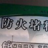 防火材料是防火封堵材料嗎？