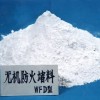 防火封堵工程驗收