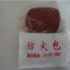 防火施工前的準備