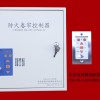 防火卷簾控制器