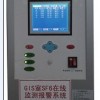 SF6監測主機