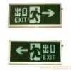 應急標志燈、安全出口燈