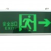 應急標志燈