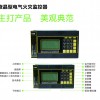 液晶型電氣火災監控器