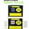 數碼型電氣火災監控器