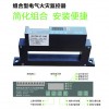 組合型電氣火災監控器