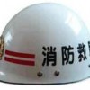 供應消防搶險救援頭盔、救援頭盔、消防頭盔