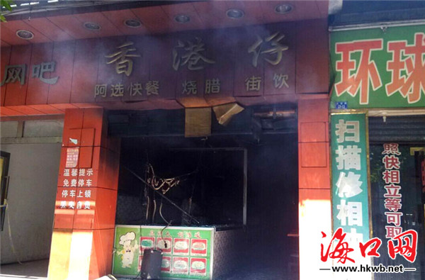 海口市大園路海南省高級(jí)技校對面一香港仔快餐店發(fā)生火災(zāi)