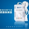 質量最好的家用燃氣報警器廠家格靈牌