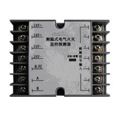 測(cè)溫式電氣火災(zāi)監(jiān)控探測(cè)器DH-973