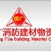 消防器材招商地區代理商