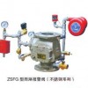 供應(yīng)多種型號(hào)規(guī)格雨淋報(bào)警閥，北侖吉龍自動(dòng)噴水滅火系統(tǒng)