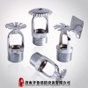 廠家批發直銷開式灑水噴頭 消防噴頭 灑水噴頭
