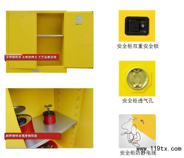 化學品安全柜
