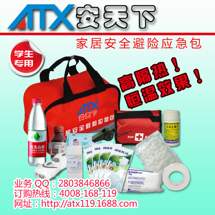 惠州安天下救援設備有限公司