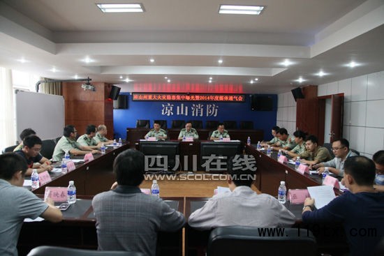 在會上,涼山州消防支隊支隊長謝百洋向參會媒體記者通報了涼山州開展重大火災隱患集中整治專項行動工作開展情況、目前已銷案和正在整改的重大火災隱患情況等內容。