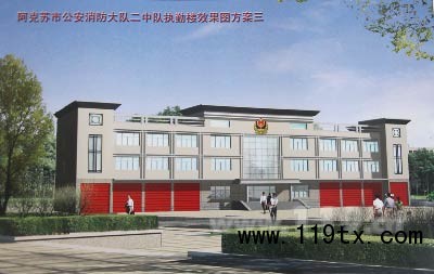 多浪中隊執勤樓效果圖