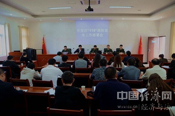 湖北十堰開發(fā)區(qū)全面部署119宣傳月活動