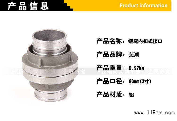 蕪湖80短尾內扣式接口_01