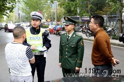 聯合執法
