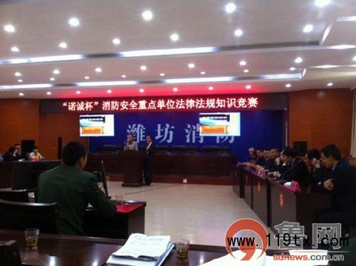 濰坊消防舉辦安全重點單位法律法規知識競賽