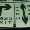 夜光地貼，夜光PVC地貼，消防緊急通道疏散標志，緊急出口標志