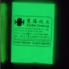 長余輝蓄光自發光顏料，發光粉，絲網印刷油墨用黃綠光發光材料