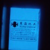 長余輝蓄光自發光顏料，發光粉，絲網印刷油墨用藍光發光材料