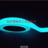 夜光帶，夜光膜，藍綠光發光帶，發光消防應急疏散指示條