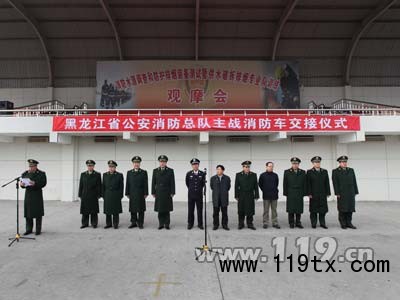 主戰消防車交接儀式