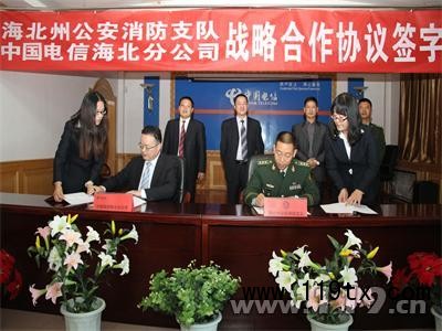 協議簽署現場