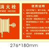 商場夜光消火栓提示性標識，消防水帶等夜光消防設施指示牌