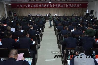 現場會議