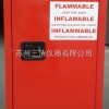 工業化學品安全柜全面招商