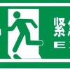 夜光鋁板緊急出口指示牌，安全通道指示牌，消防通道指示牌
