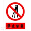 夜光禁止警告指令牌，禁止吸煙等夜光安全警示工具，經(jīng)濟(jì)型墻貼