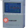 工業氣體探測報警主機-廠家