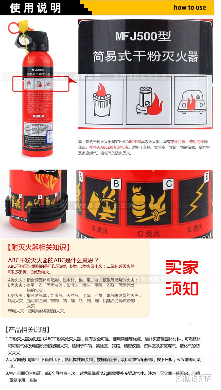 大衛滅火器_06