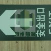 供應(yīng)夜光地貼超市發(fā)光地標安全疏散指示燈消防指示牌發(fā)光標識