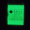 長效夜光粉發光粉蓄光自發光顏料安全疏散指示牌夜光消防警示牌