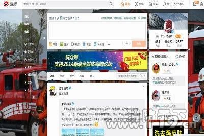 麗江推進“移動互聯(lián)網消防信息平臺”建設
